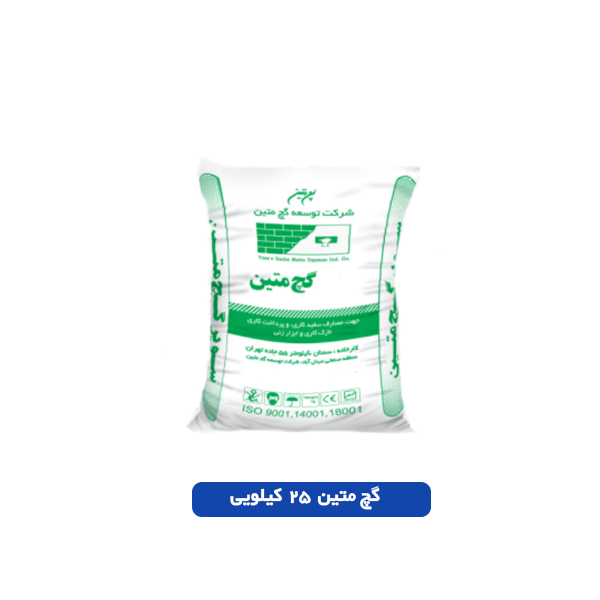 گچ متین 25 کیلویی