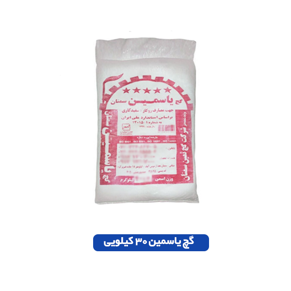 گچ یاسمین 30 کیلویی