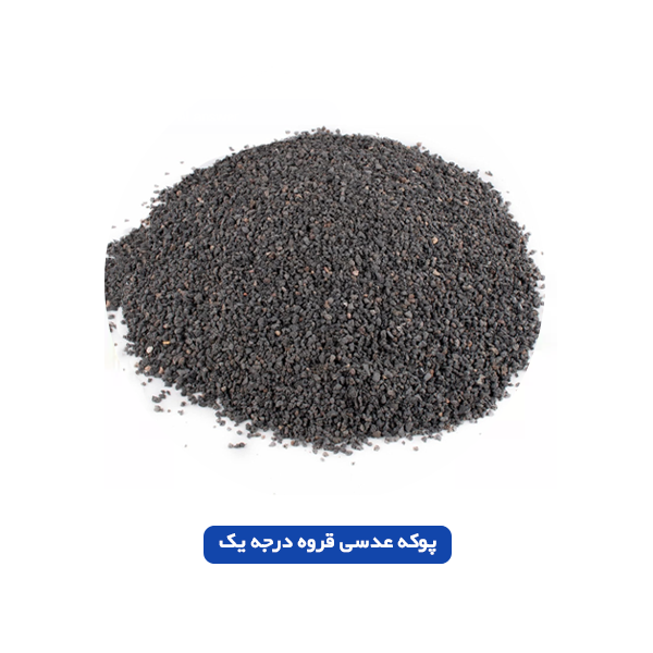 پوکه عدسی قروه درجه یک