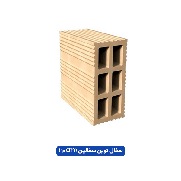 سفال نوین سفالین (10 سانتی)