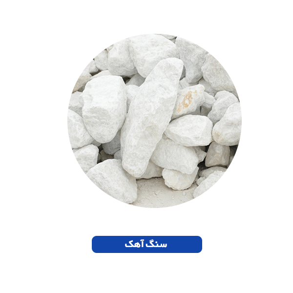 سنگ آهک