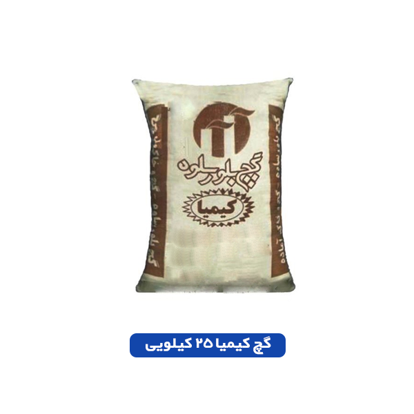 گچ کیمیا 25 کیلویی